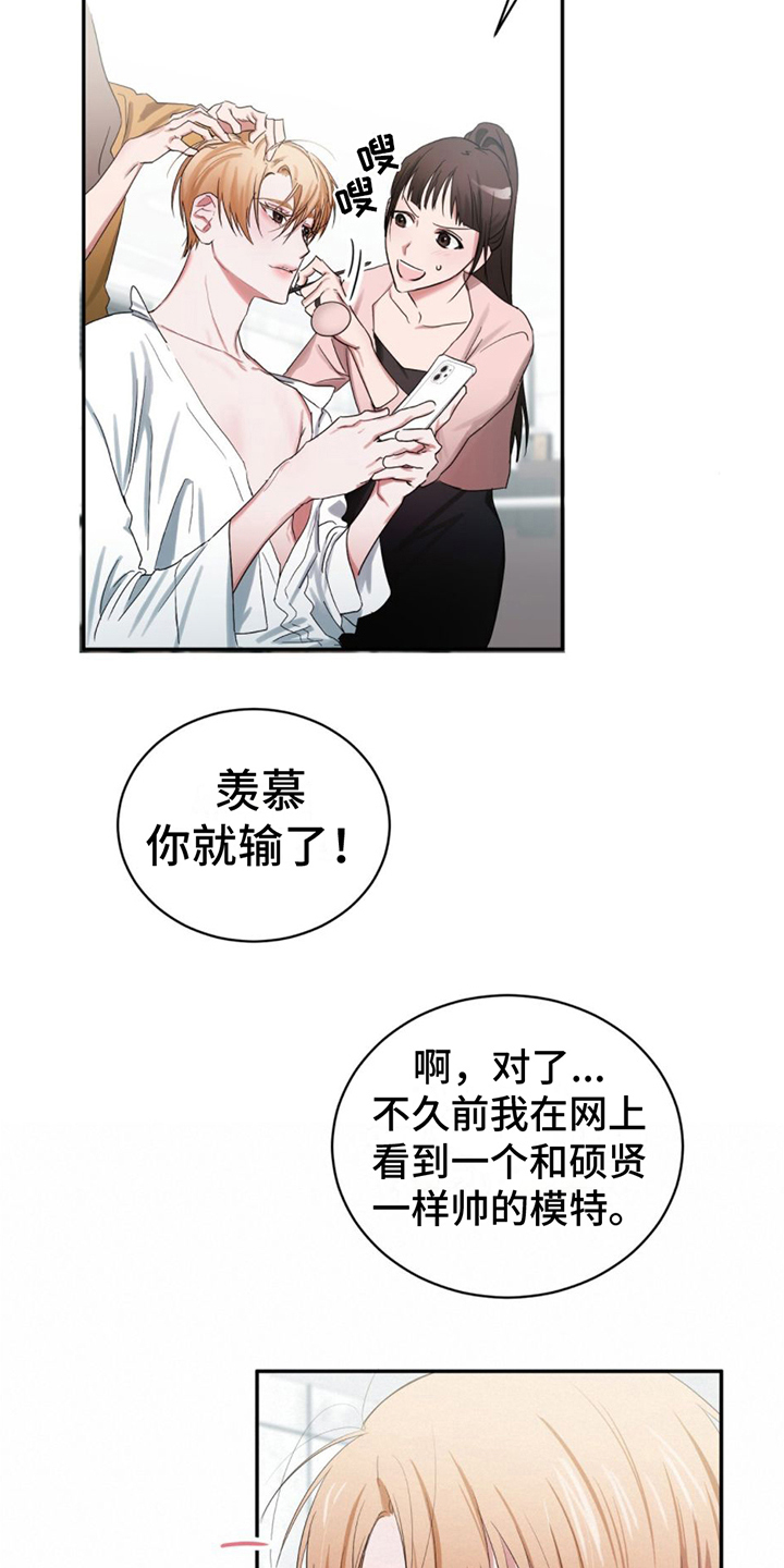 专属流量是什么意思漫画,第1话1图