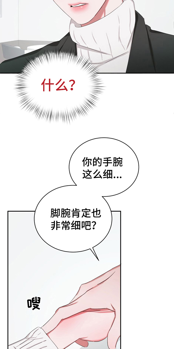 啥叫专属漫画,第5话2图