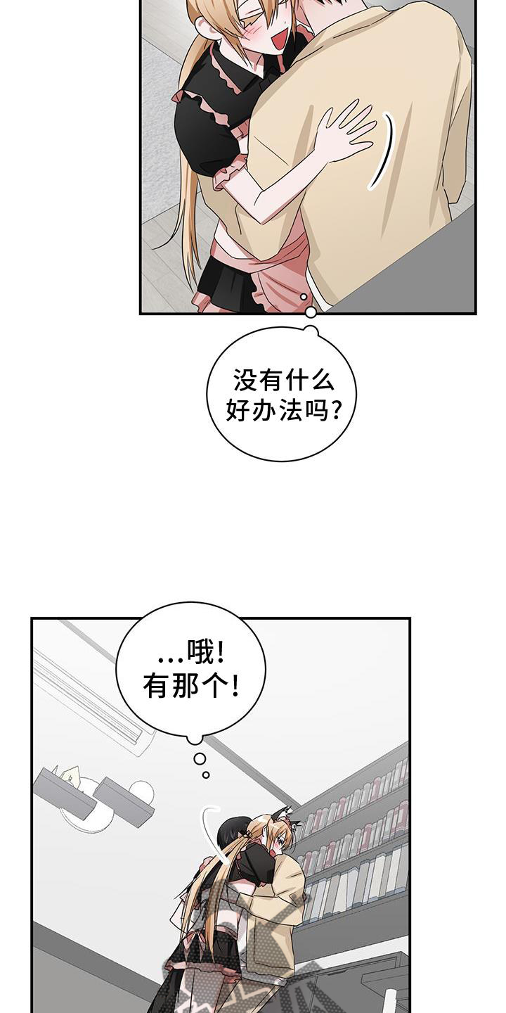 专属手机漫画,第31话2图