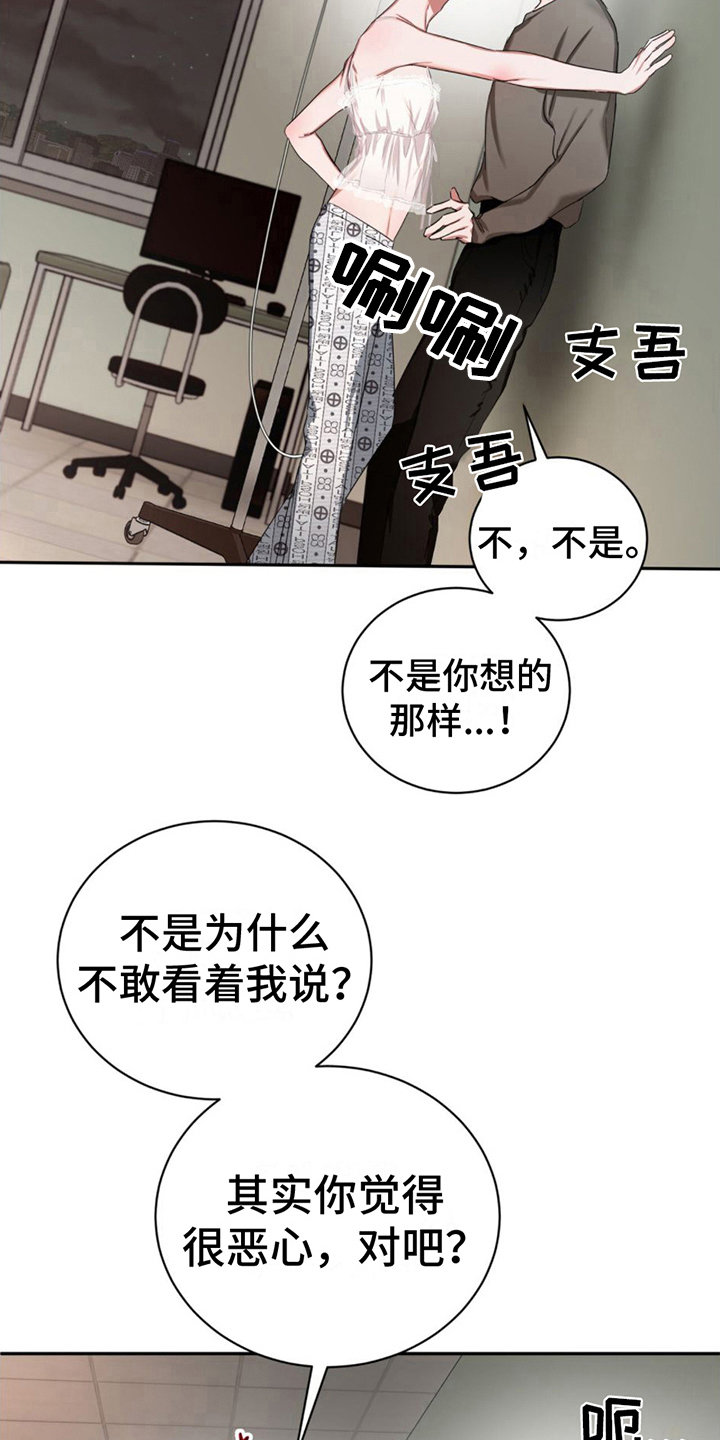 你的专属时间漫画,第20话1图