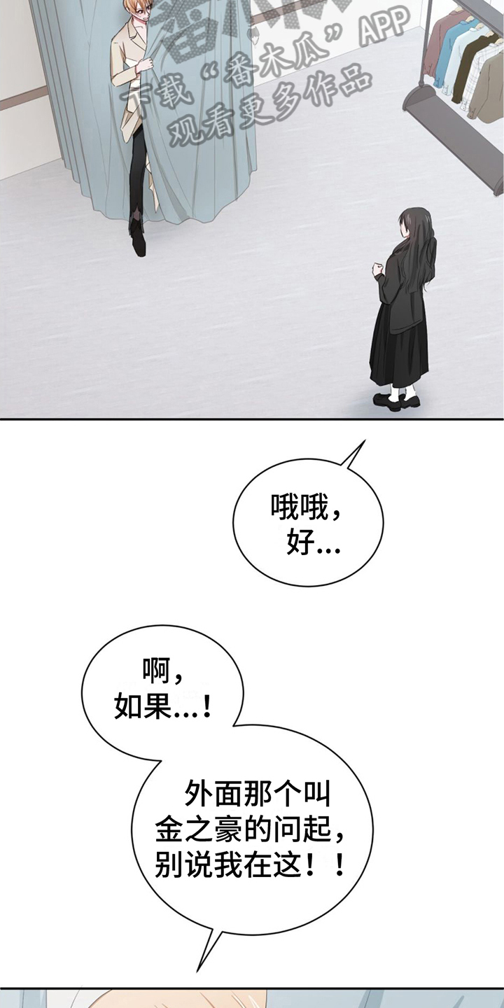 篆书视频漫画,第8话2图