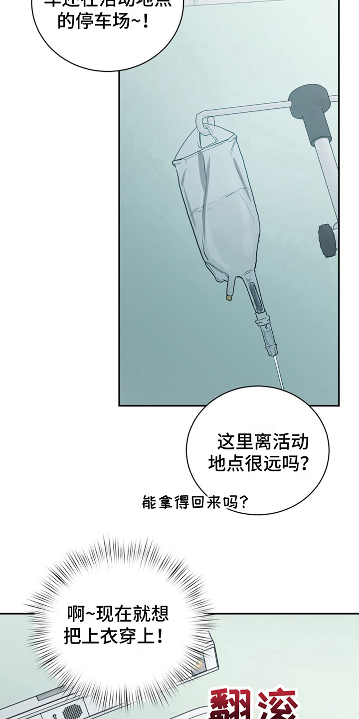 专升本可以考几次漫画,第17话2图