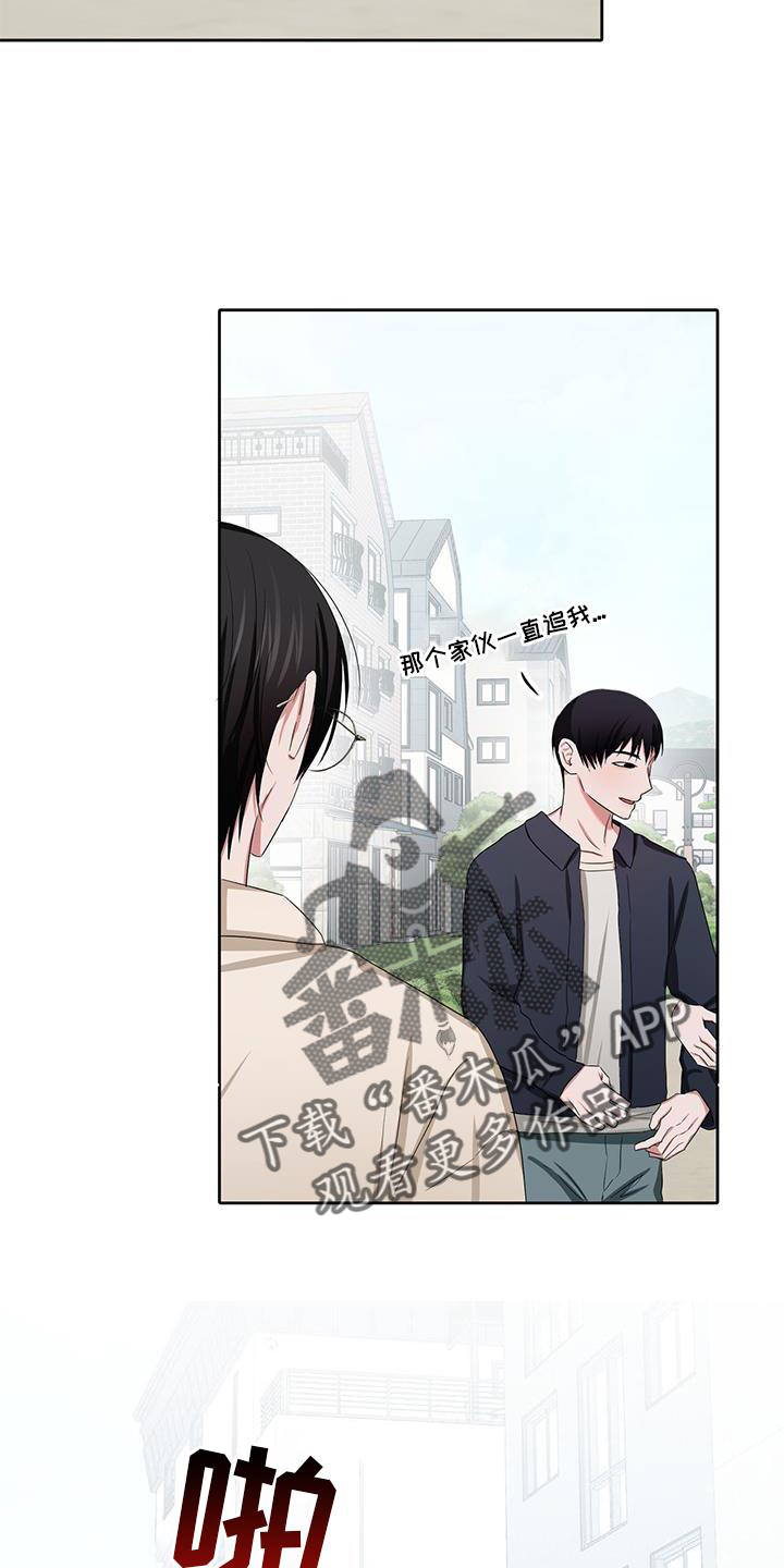 专属流量是什么意思漫画,第24话2图