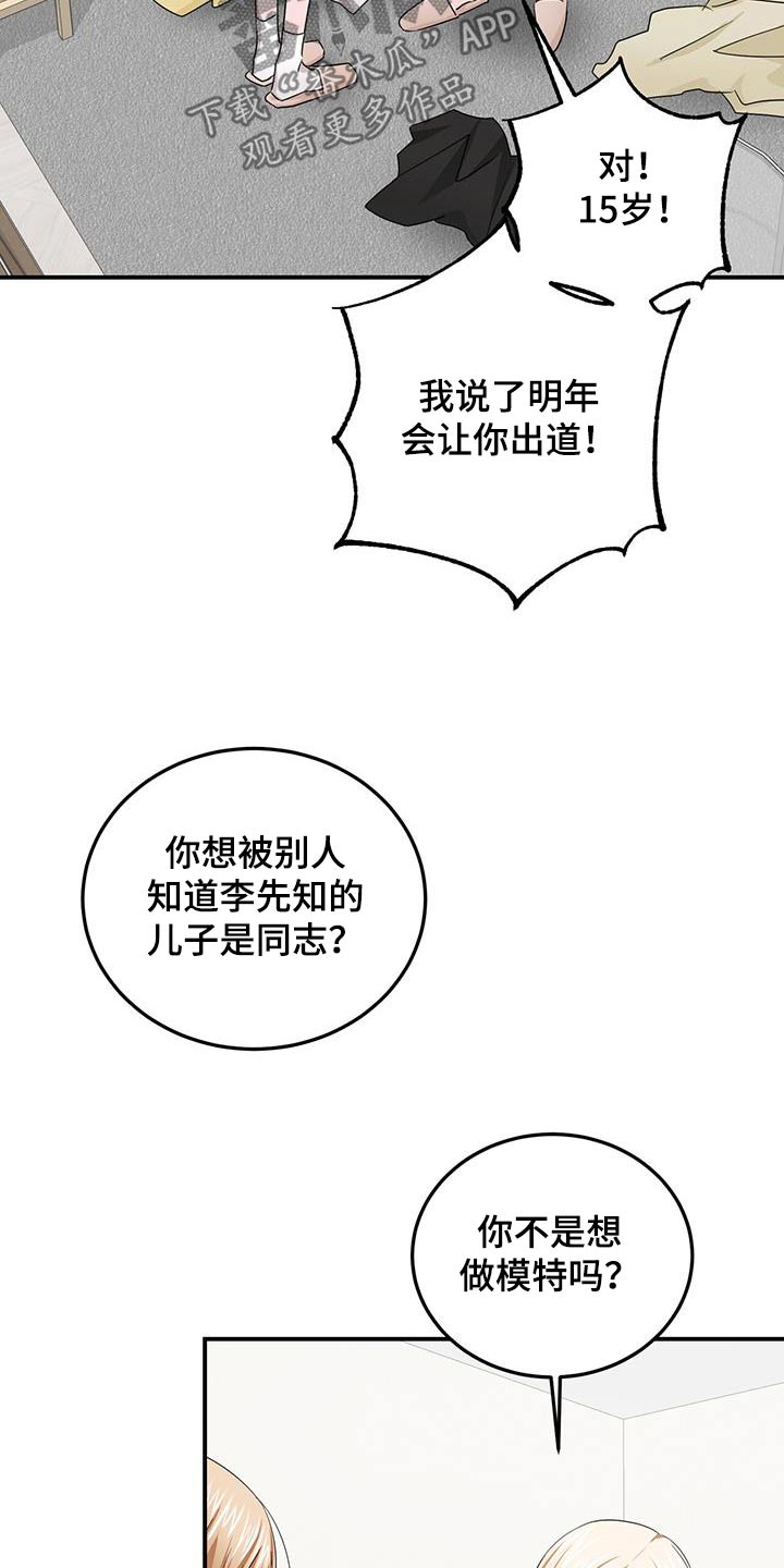 专属时刻解说漫画,第44话1图