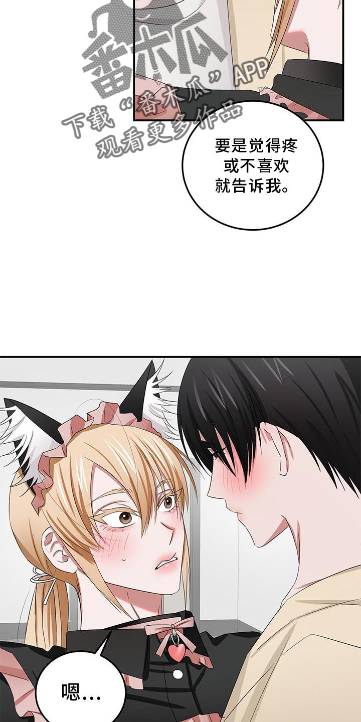 啥叫专属漫画,第31话2图