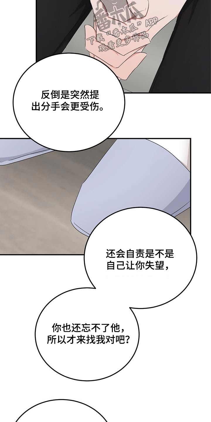 专属专属漫画,第49话1图