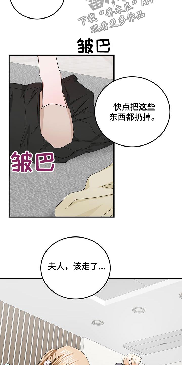 专属流量是什么意思漫画,第44话1图