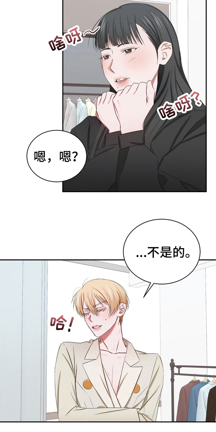 专属时间的英语怎么说漫画,第9话2图