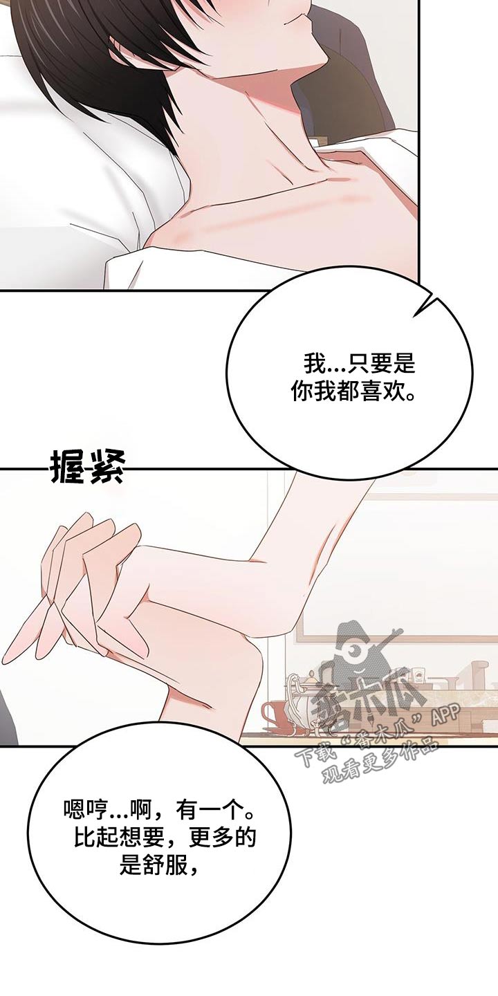 专属在哪里漫画,第56章：配合1图