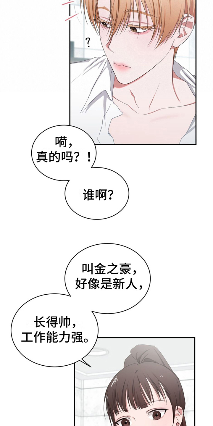 专属流量是什么意思漫画,第1话2图