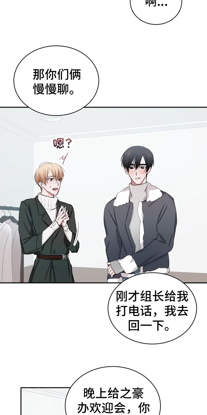 专属时刻的英语表达漫画,第5话2图