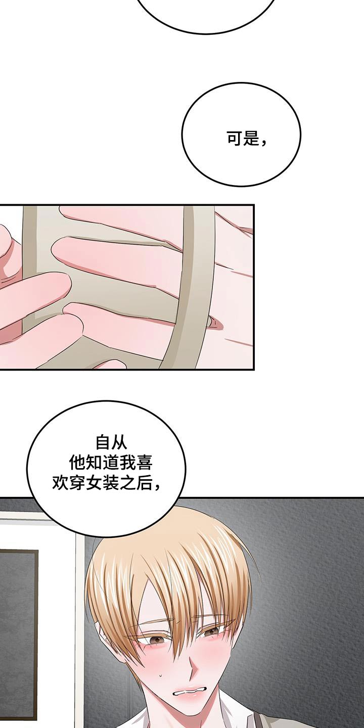 专属流量是什么意思漫画,第42话2图