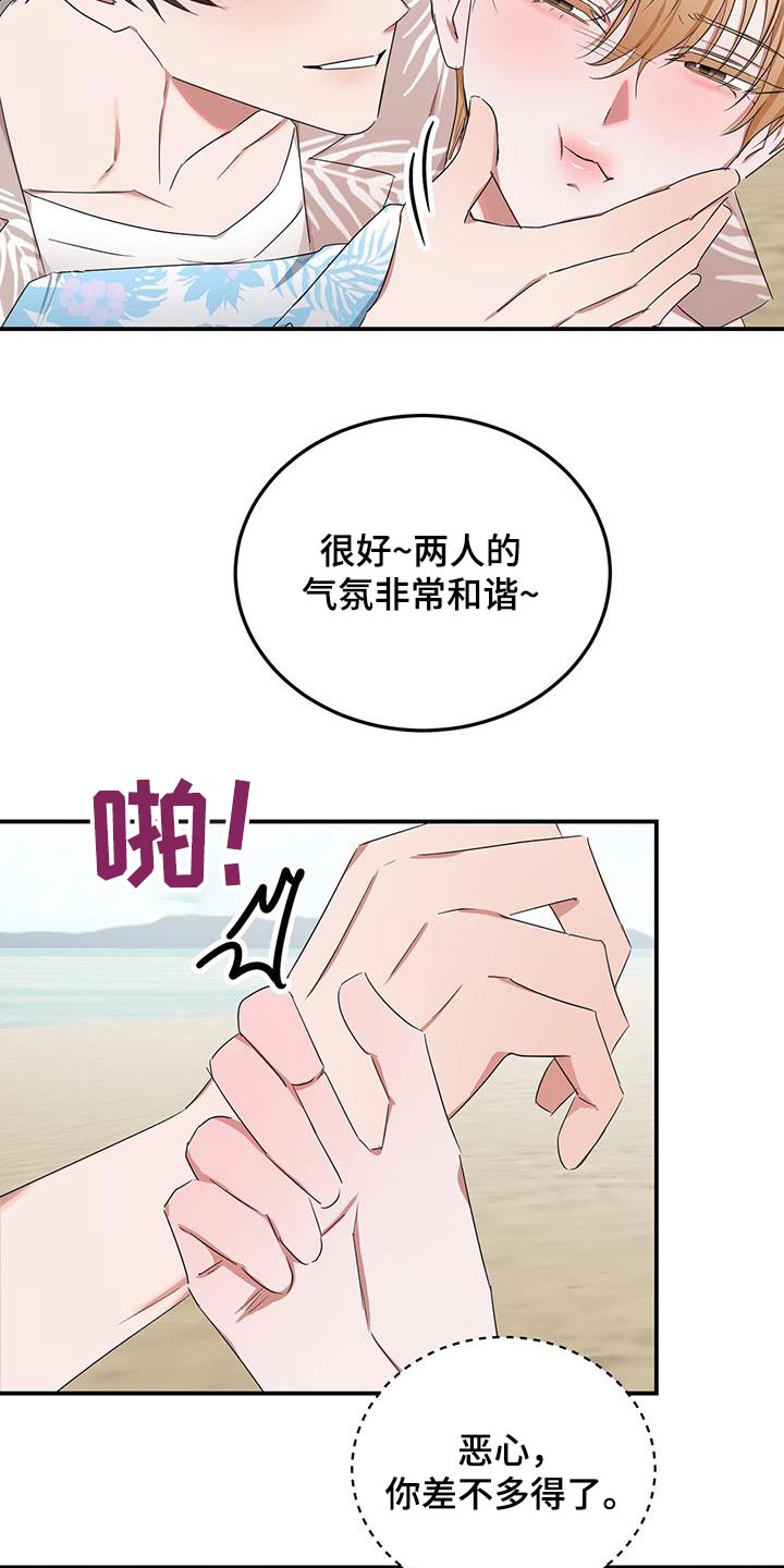 啥叫专属漫画,第50话1图