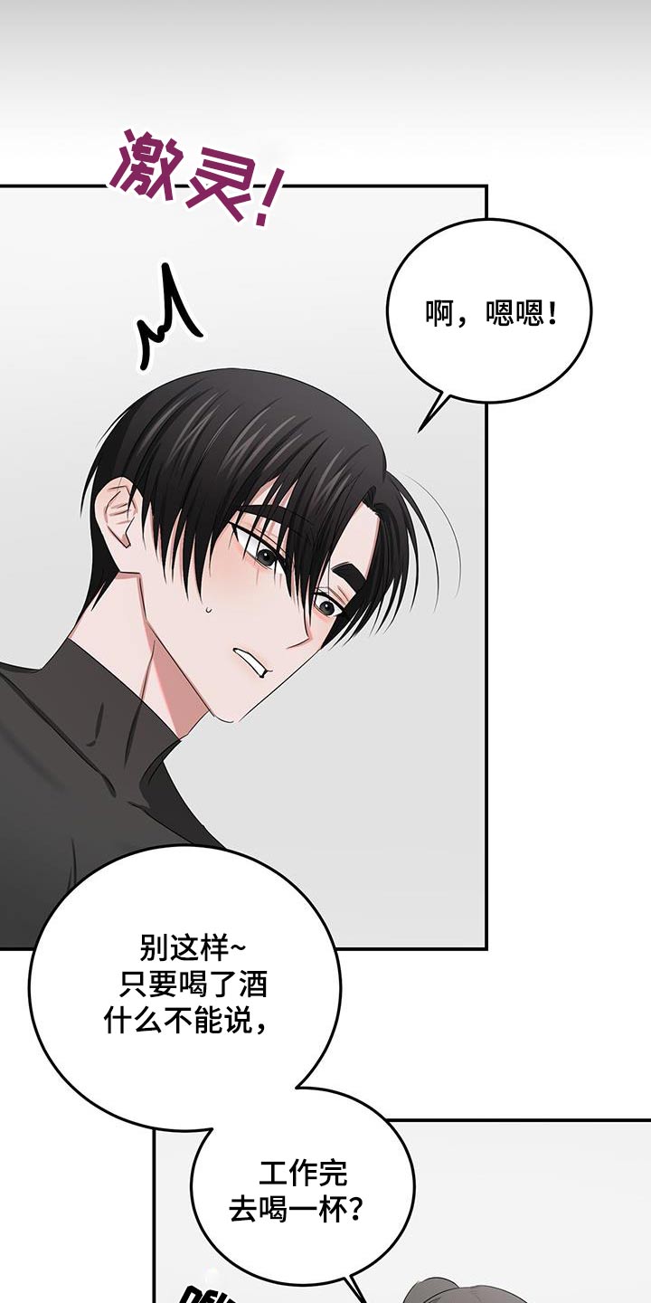 专属时刻解说漫画,第47话2图