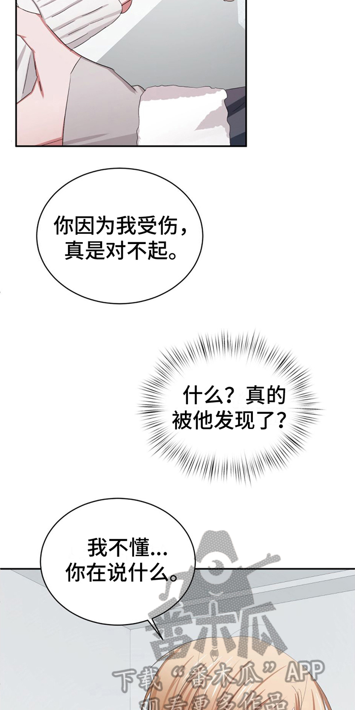 专属头像漫画,第5话1图