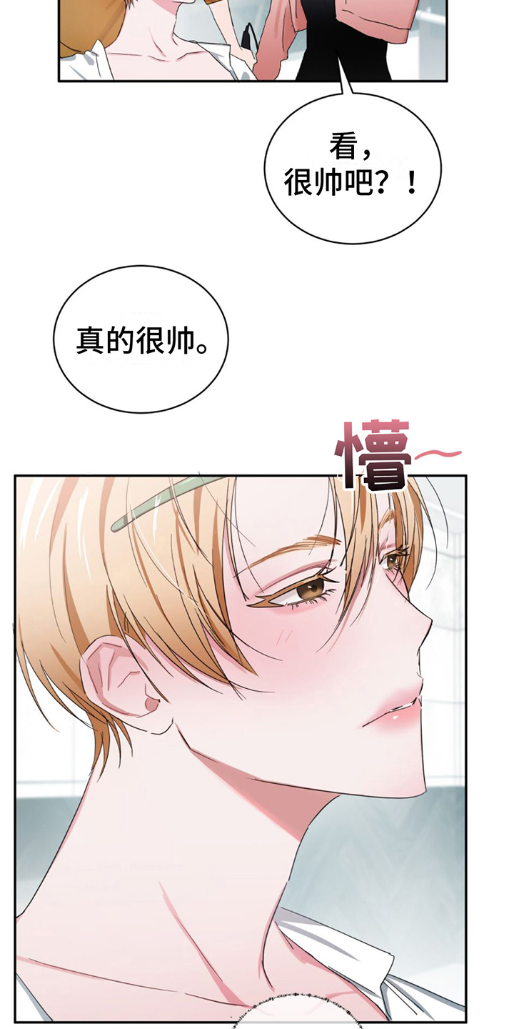 专属流量是什么意思漫画,第1话1图