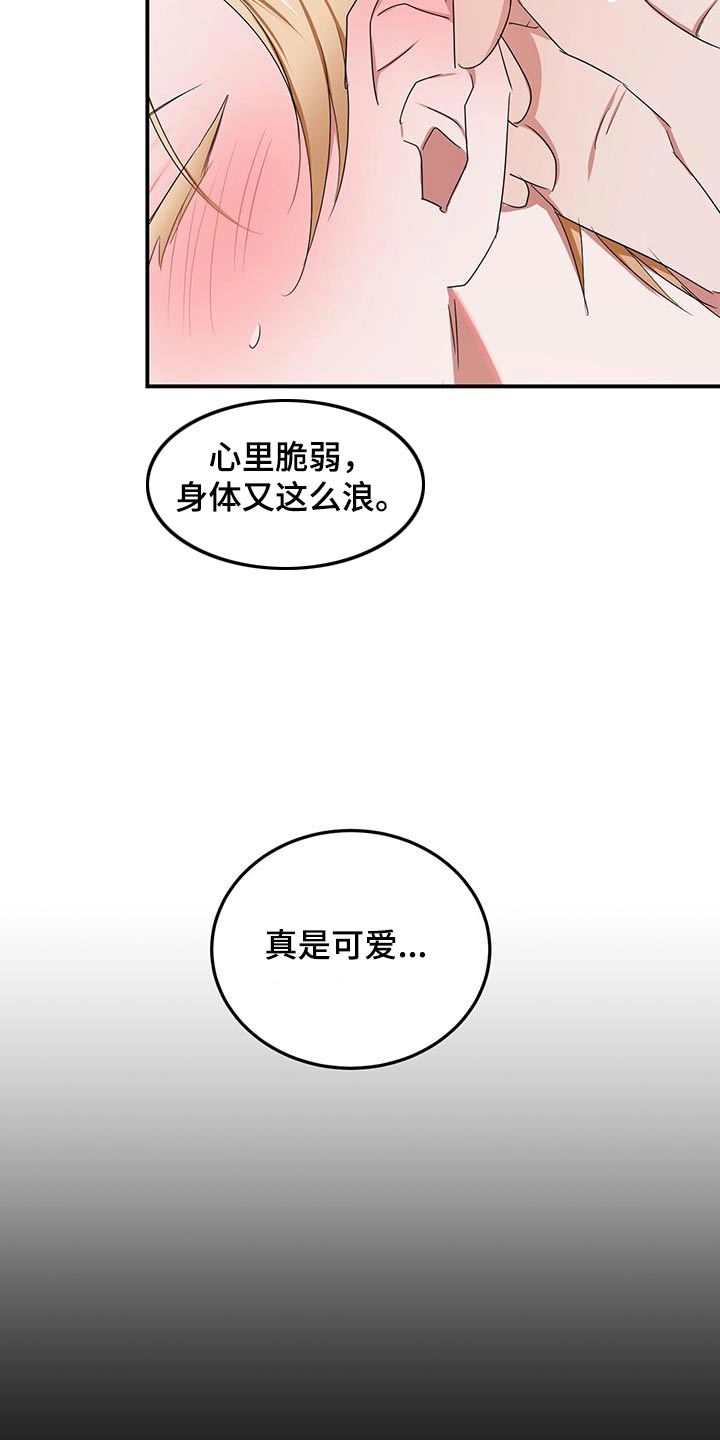 啥叫专属漫画,第57话1图