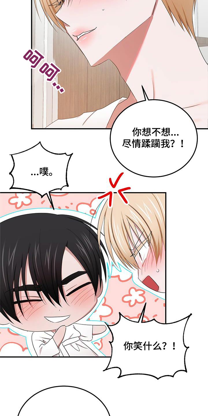 专属时刻红包漫画,第56话2图