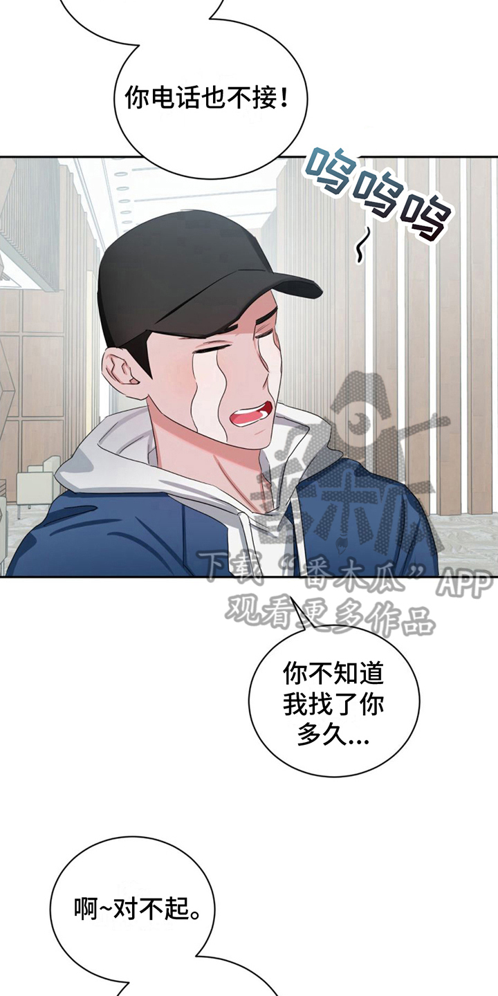 专属是不是违禁词漫画,第14话2图