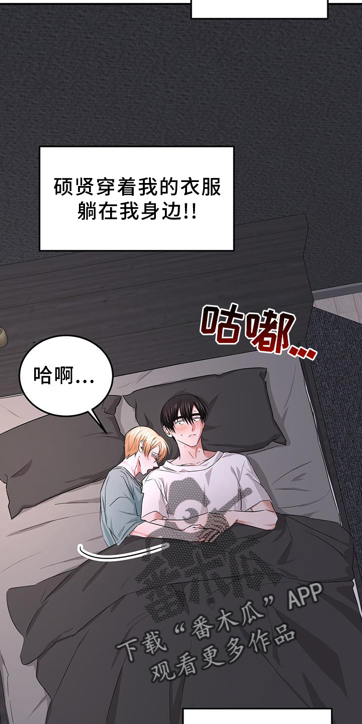 专属使用权漫画,第34话2图