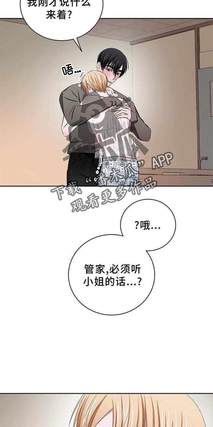 专属时刻漫画还有什么名字可以用漫画,第27话1图