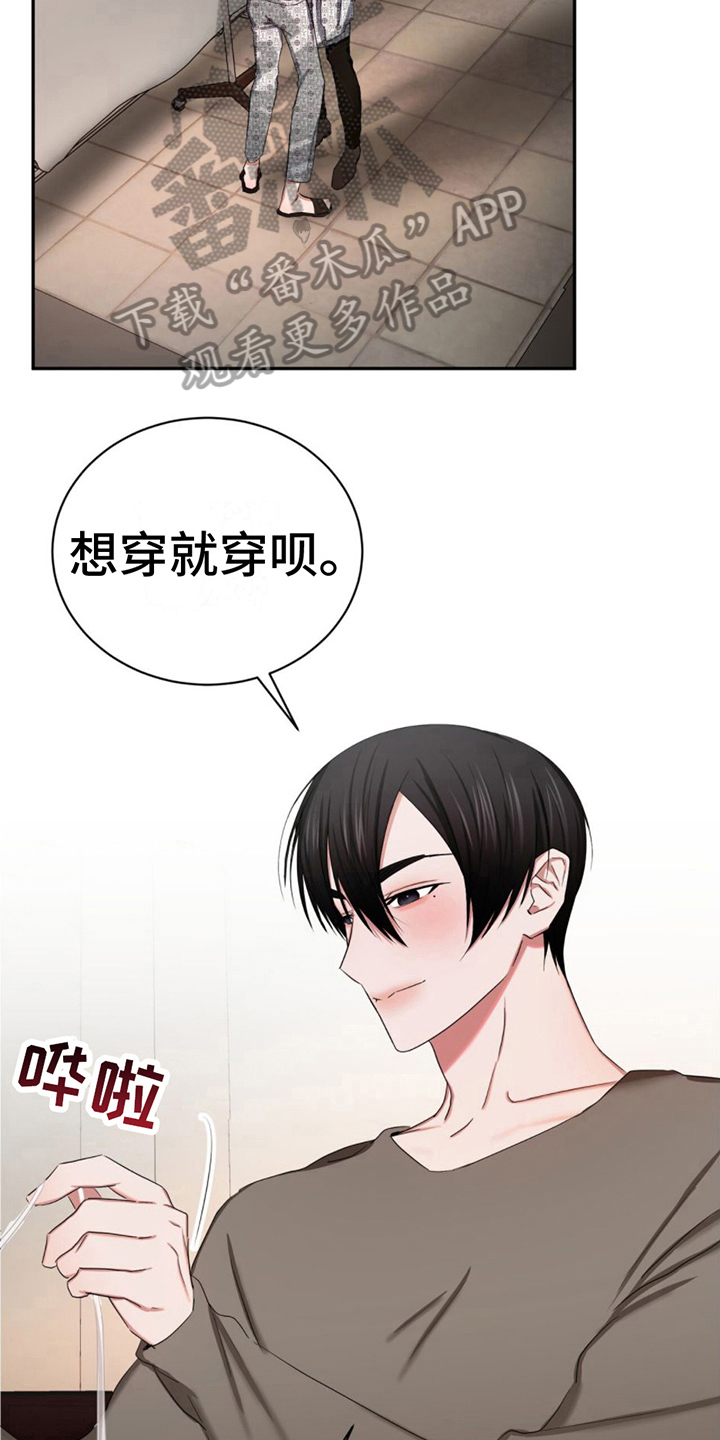 篆鼠识别漫画,第20话1图