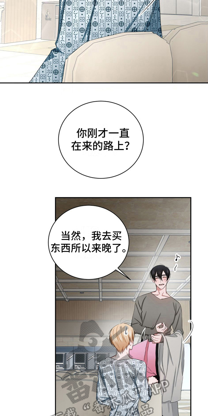 专属时刻是什么意思漫画,第18话1图