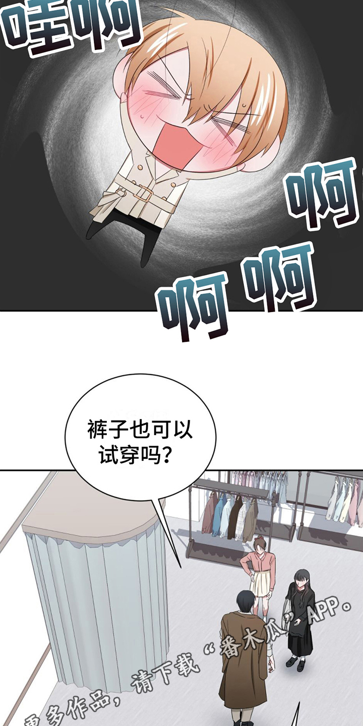 篆书视频漫画,第8话2图