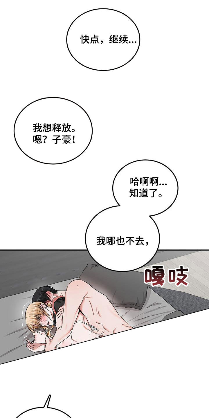 专属时间漫画,第33话1图
