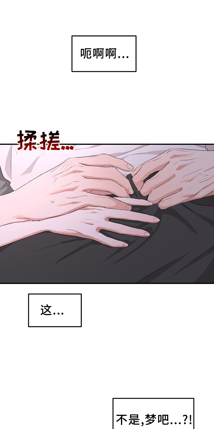 专属管辖的诉讼漫画,第34话1图