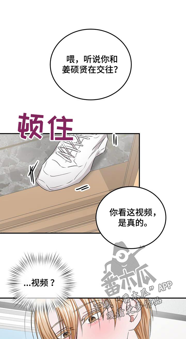 专属时刻英文表达漫画,第45话1图