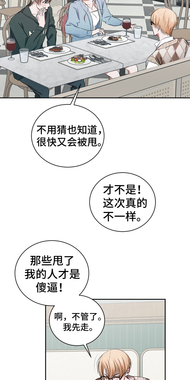 专属是不是违禁词漫画,第10话2图