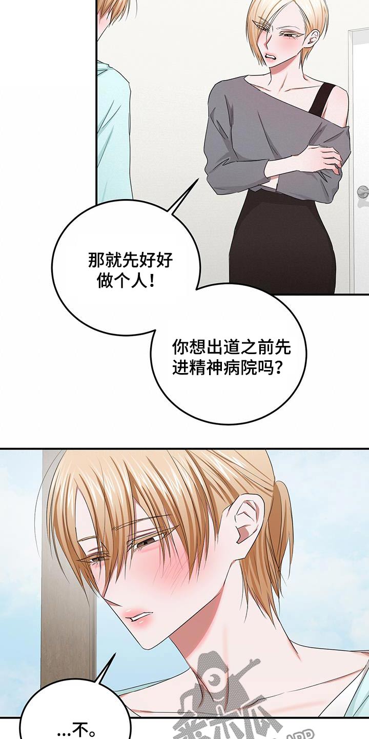 专属时刻解说漫画,第44话2图