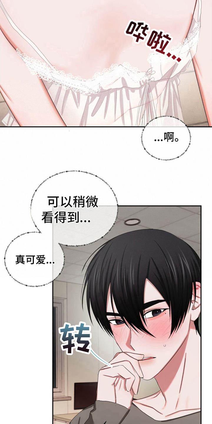 你的专属时间漫画,第20话1图