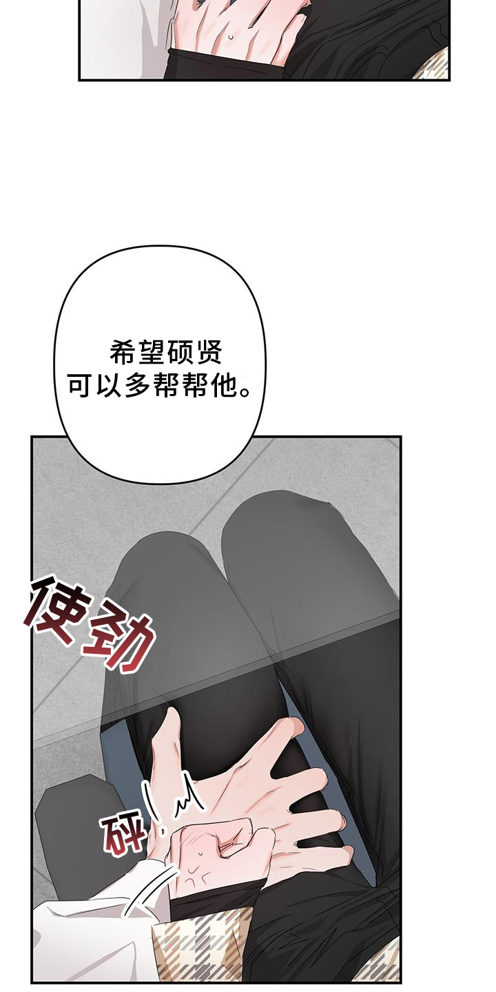 专属时刻英文表达漫画,第35话1图