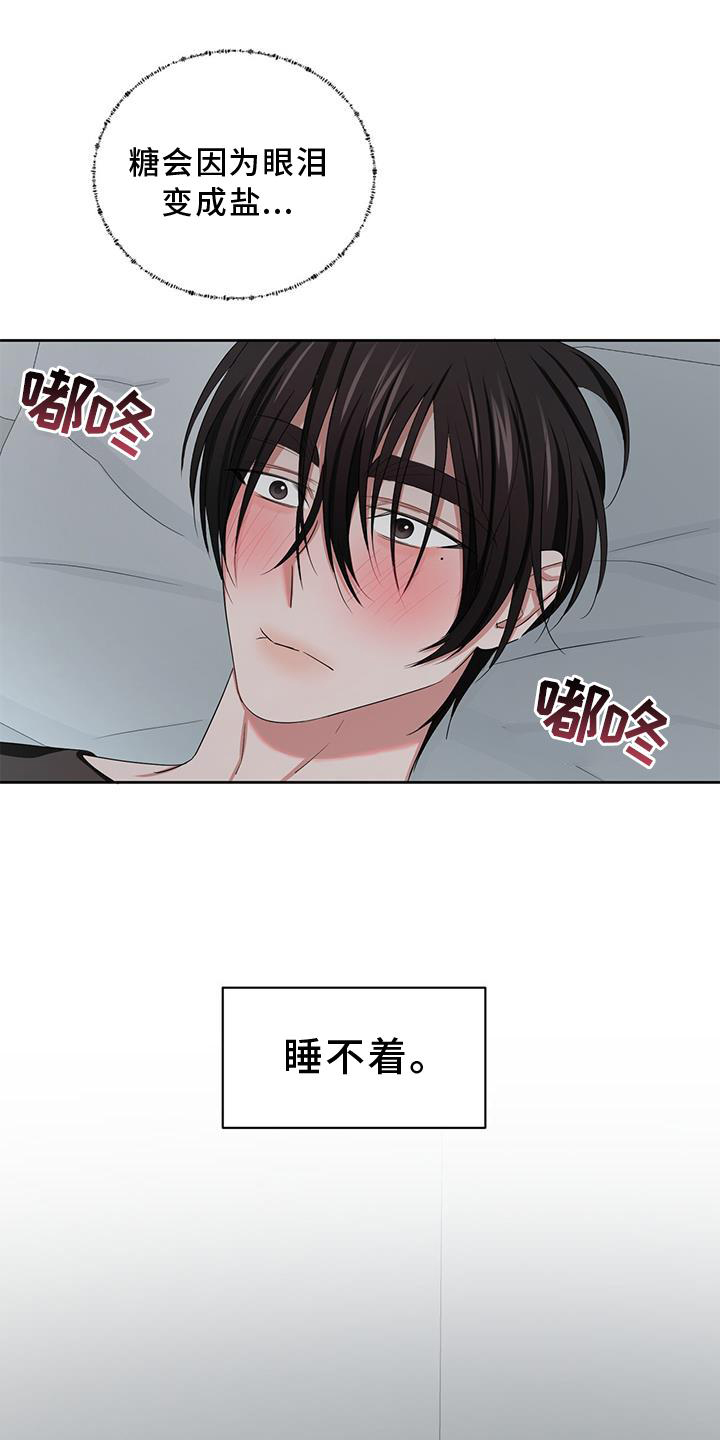 篆书是什么漫画,第25话1图