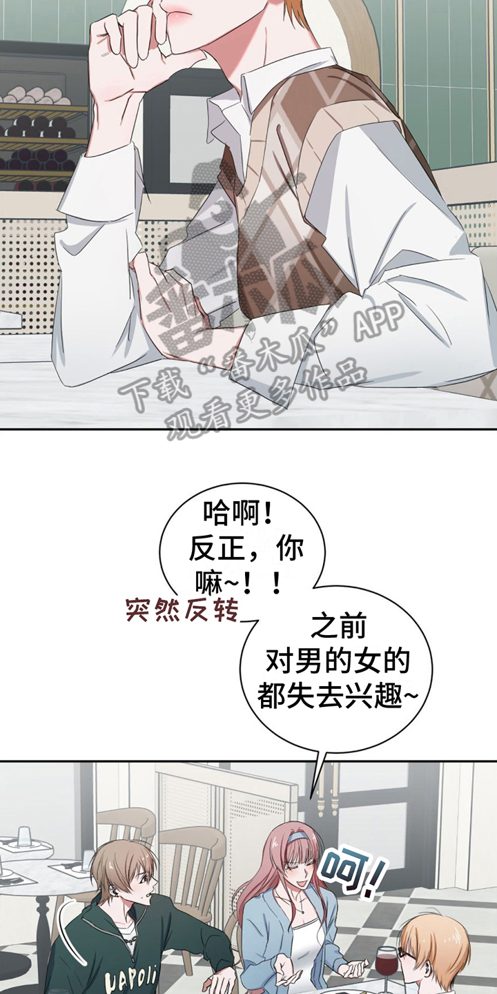 专属是不是违禁词漫画,第10话2图