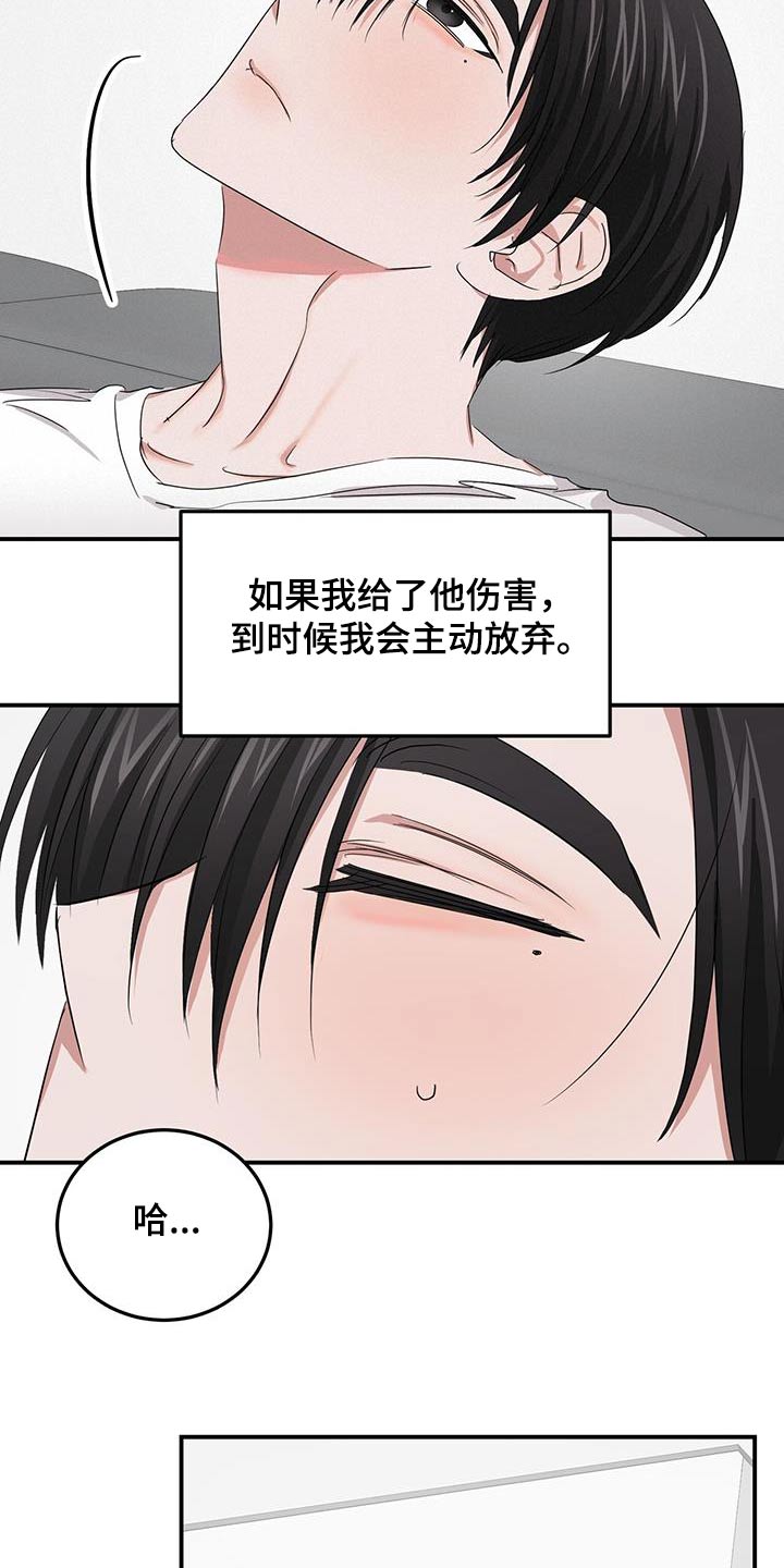 专属天使广场舞32步漫画,第39话1图