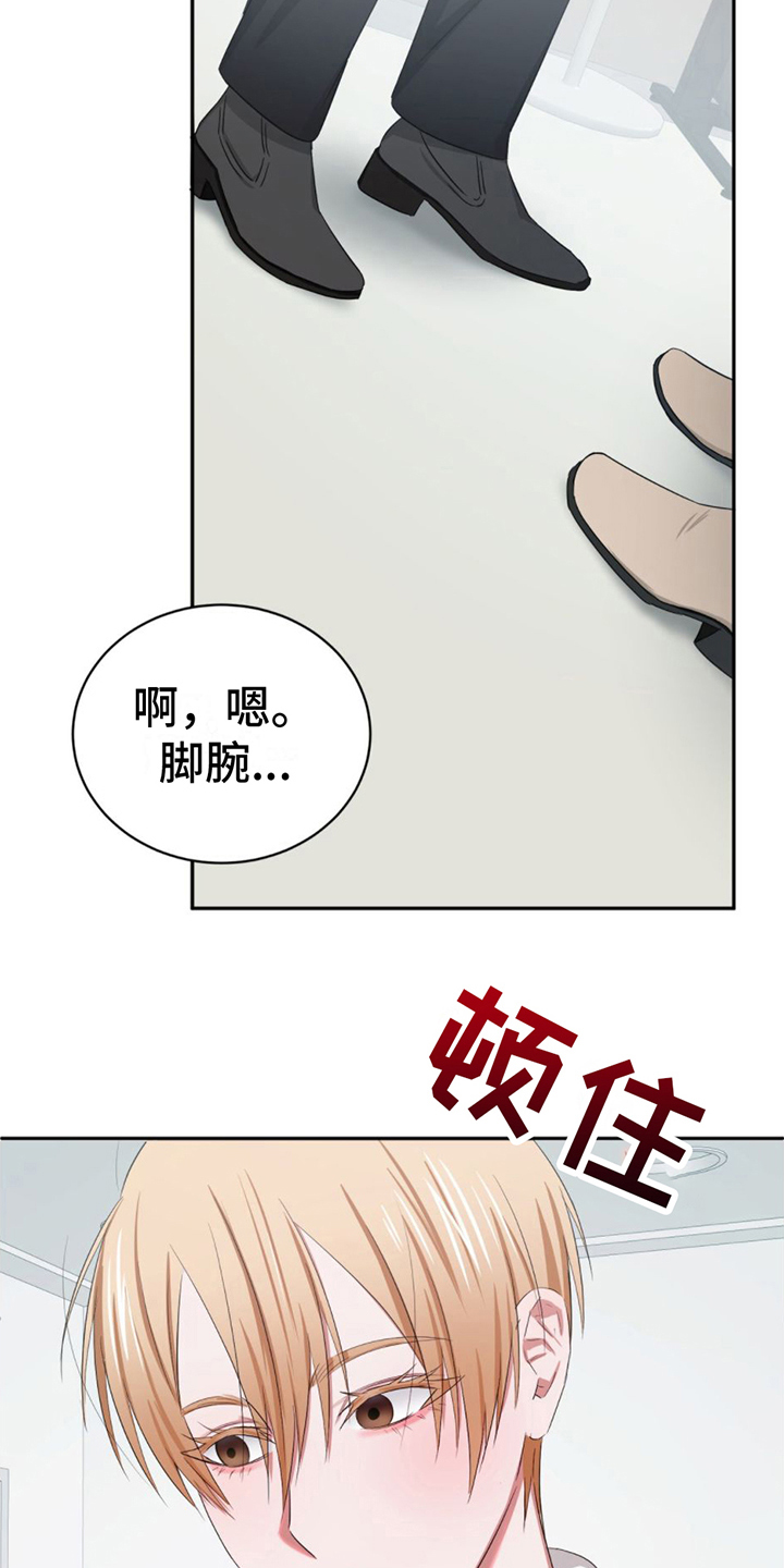 啥叫专属漫画,第5话1图