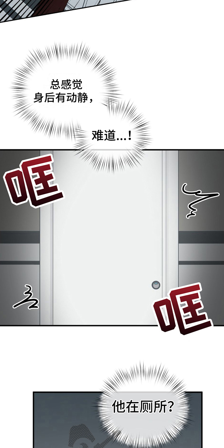 专属头像漫画,第11话2图