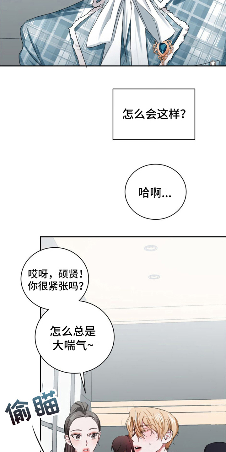 专属时刻的英语表达漫画,第15话1图