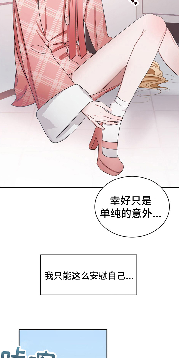 专属时钟能一直显示吗漫画,第4话2图