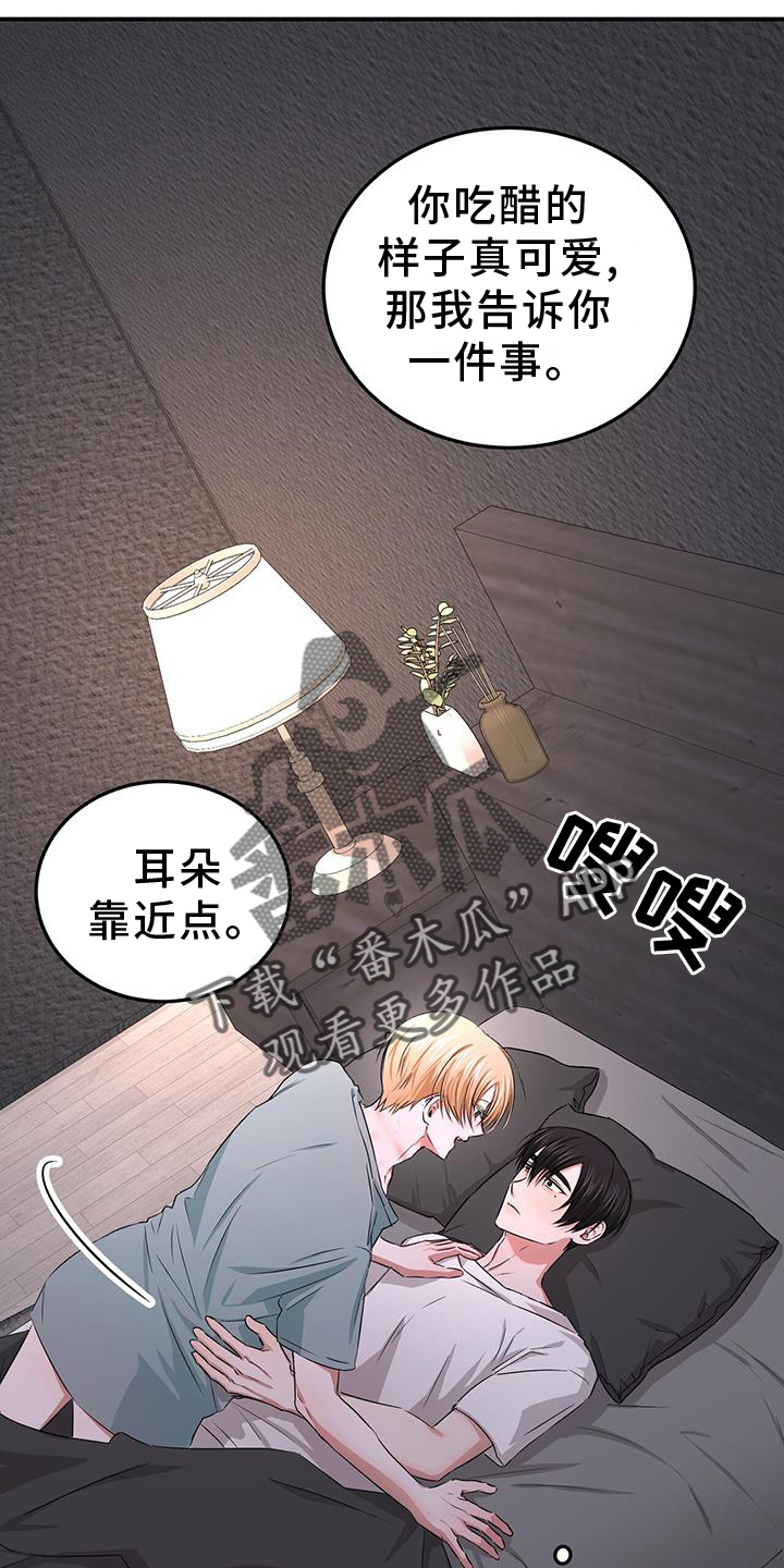 专属时刻是什么意思漫画,第34话2图