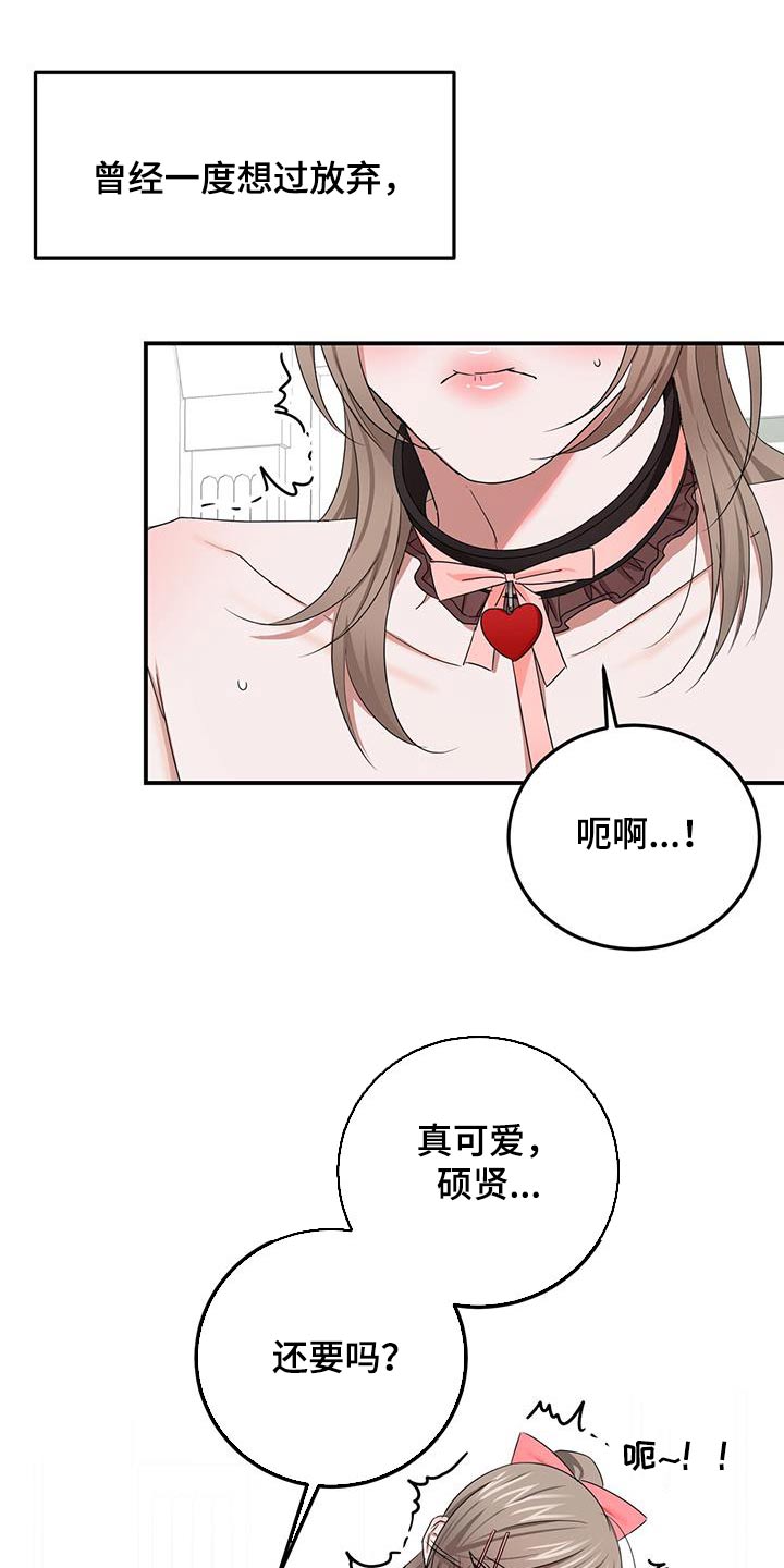 专属专属漫画,第60话2图