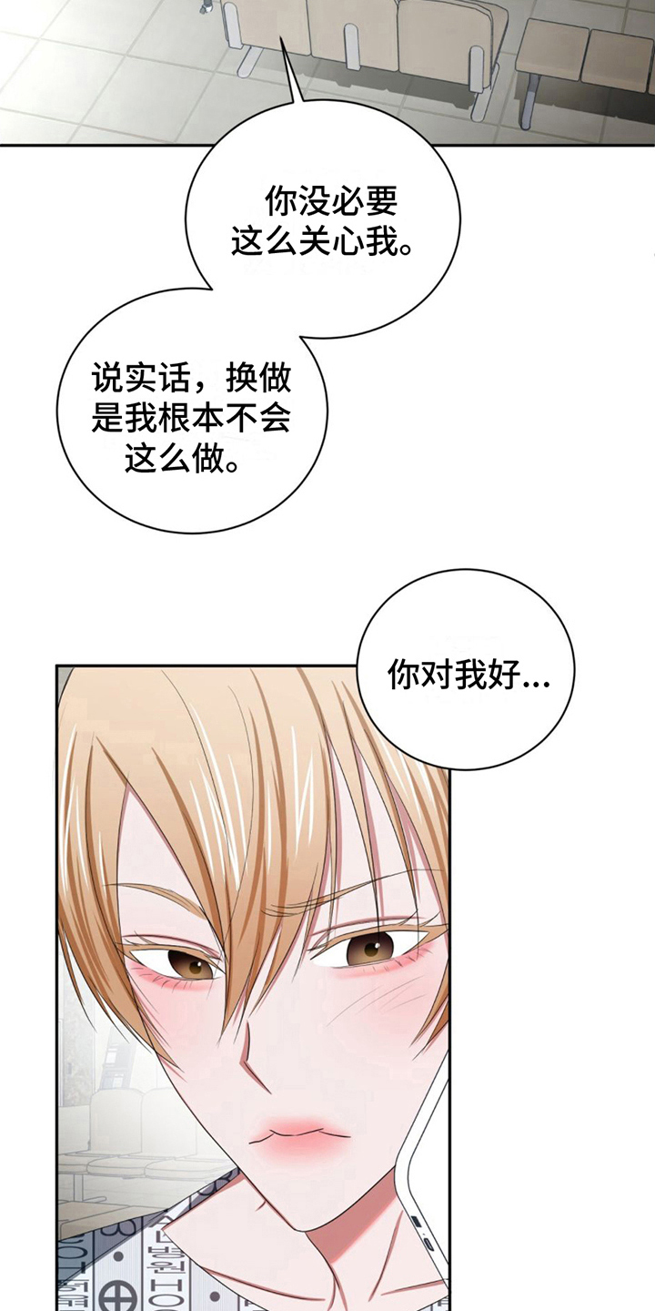 专属时刻漫画免费观看下拉漫画,第18话1图