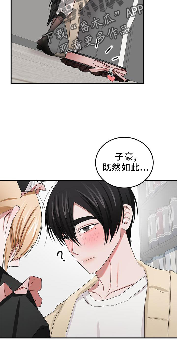 专属手机漫画,第31话1图