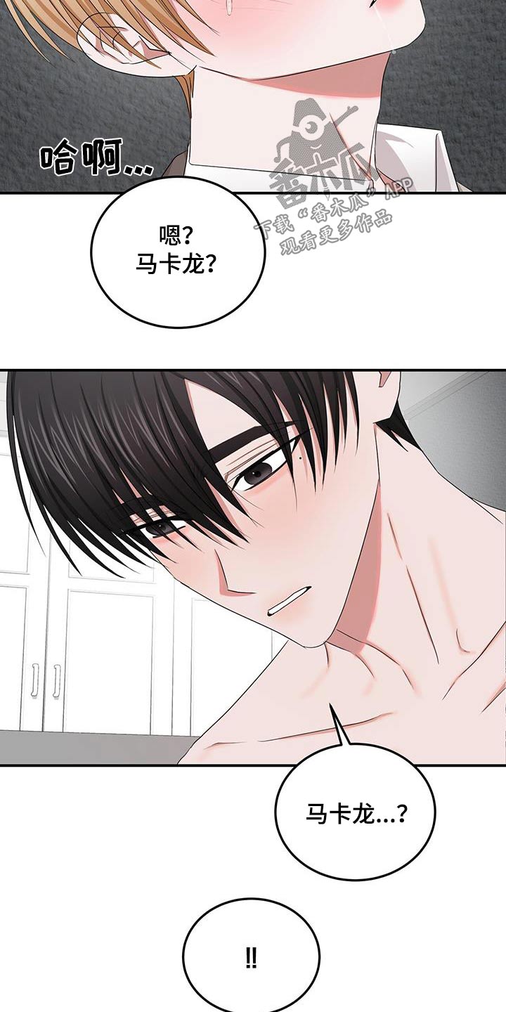 专属流量是什么意思漫画,第42话2图