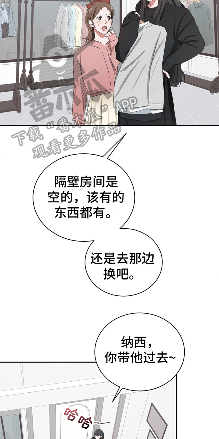 专属入口通道漫画,第9话2图