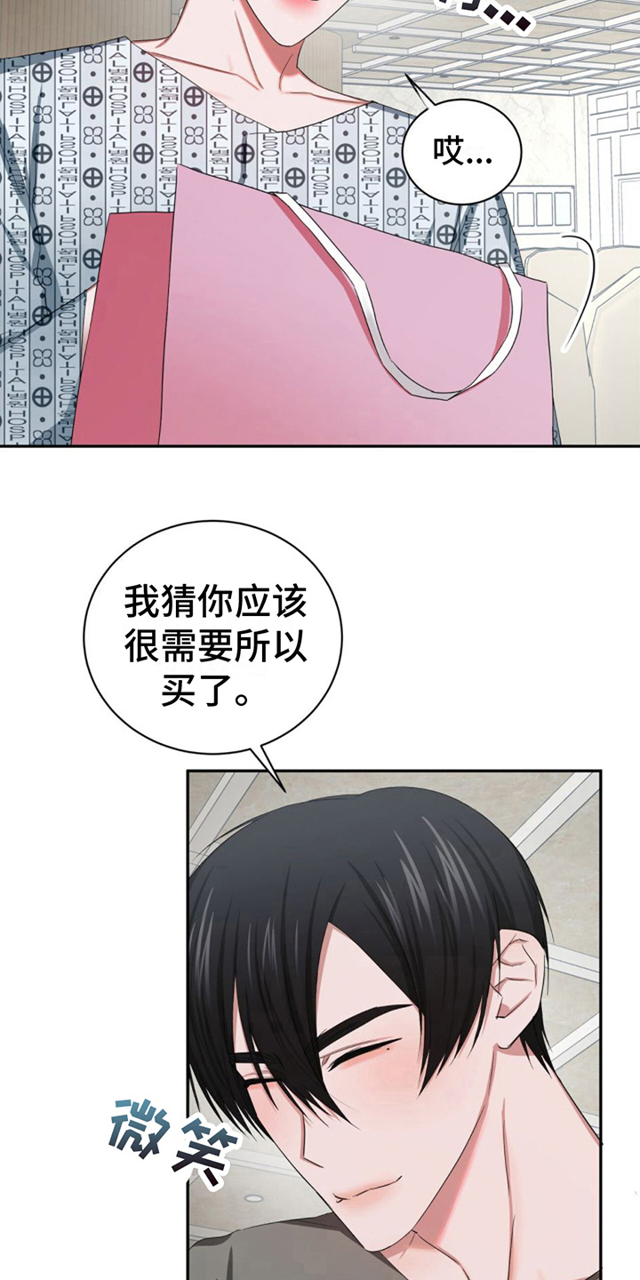 专属时刻是什么意思漫画,第18话1图