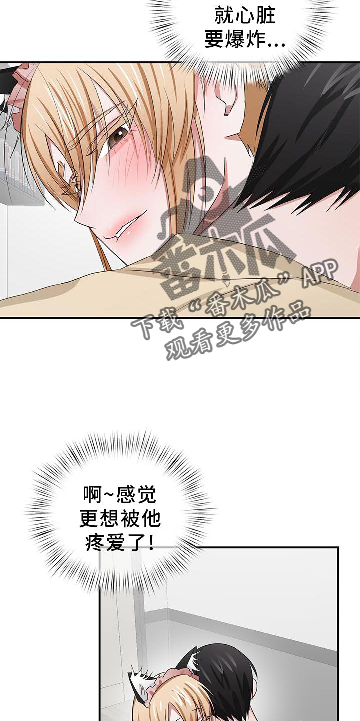 专属手机漫画,第31话1图